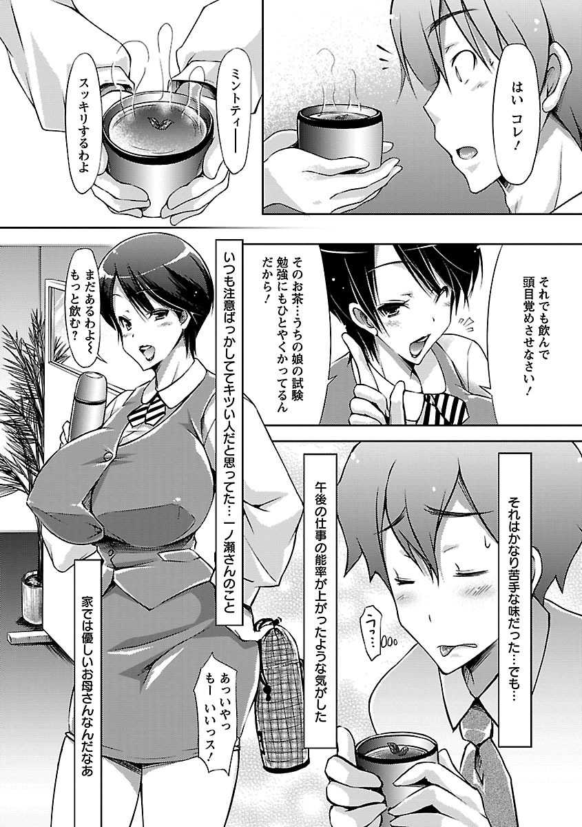 [Yuumyago] Horu Chichi DX [Digital] - Page 24