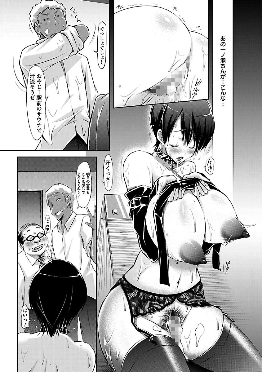[Yuumyago] Horu Chichi DX [Digital] - Page 25