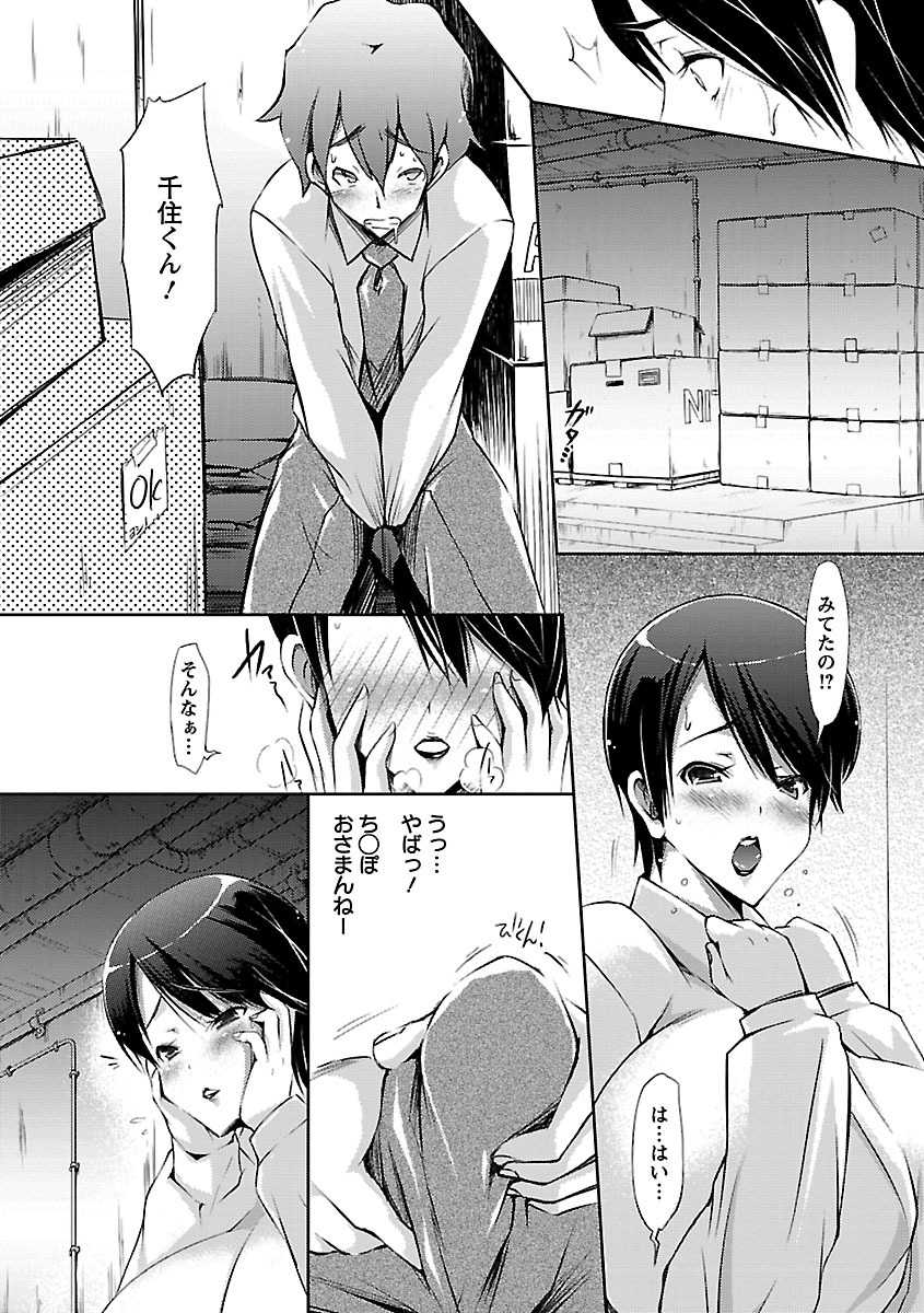 [Yuumyago] Horu Chichi DX [Digital] - Page 26