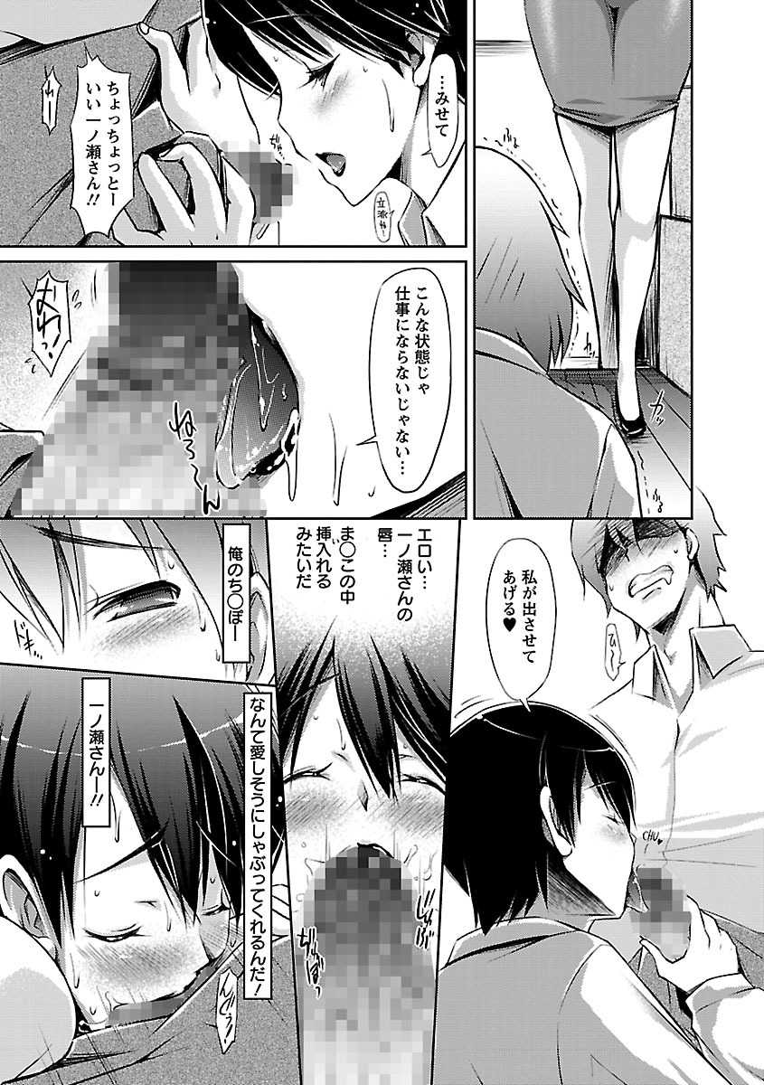 [Yuumyago] Horu Chichi DX [Digital] - Page 27