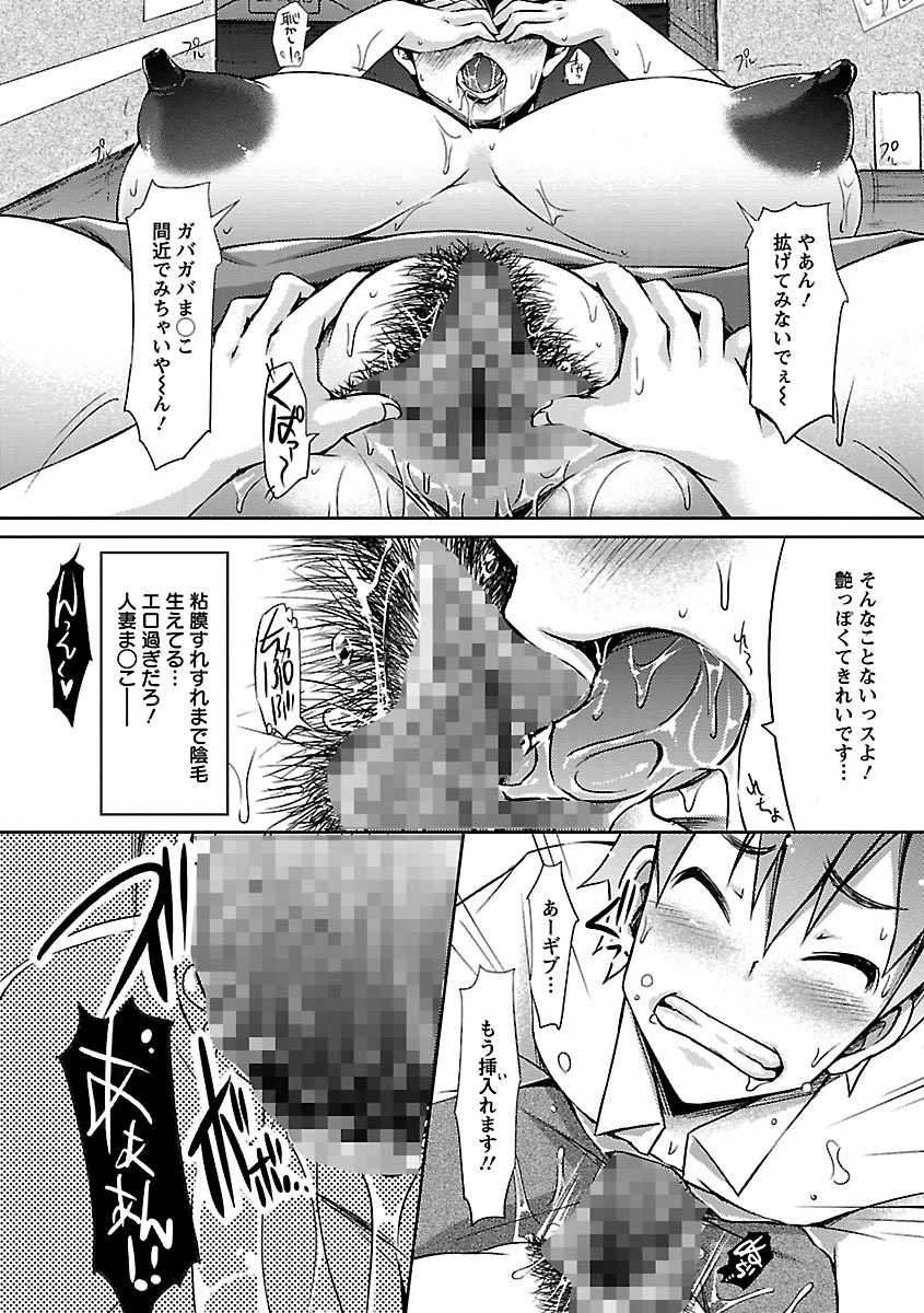 [Yuumyago] Horu Chichi DX [Digital] - Page 30