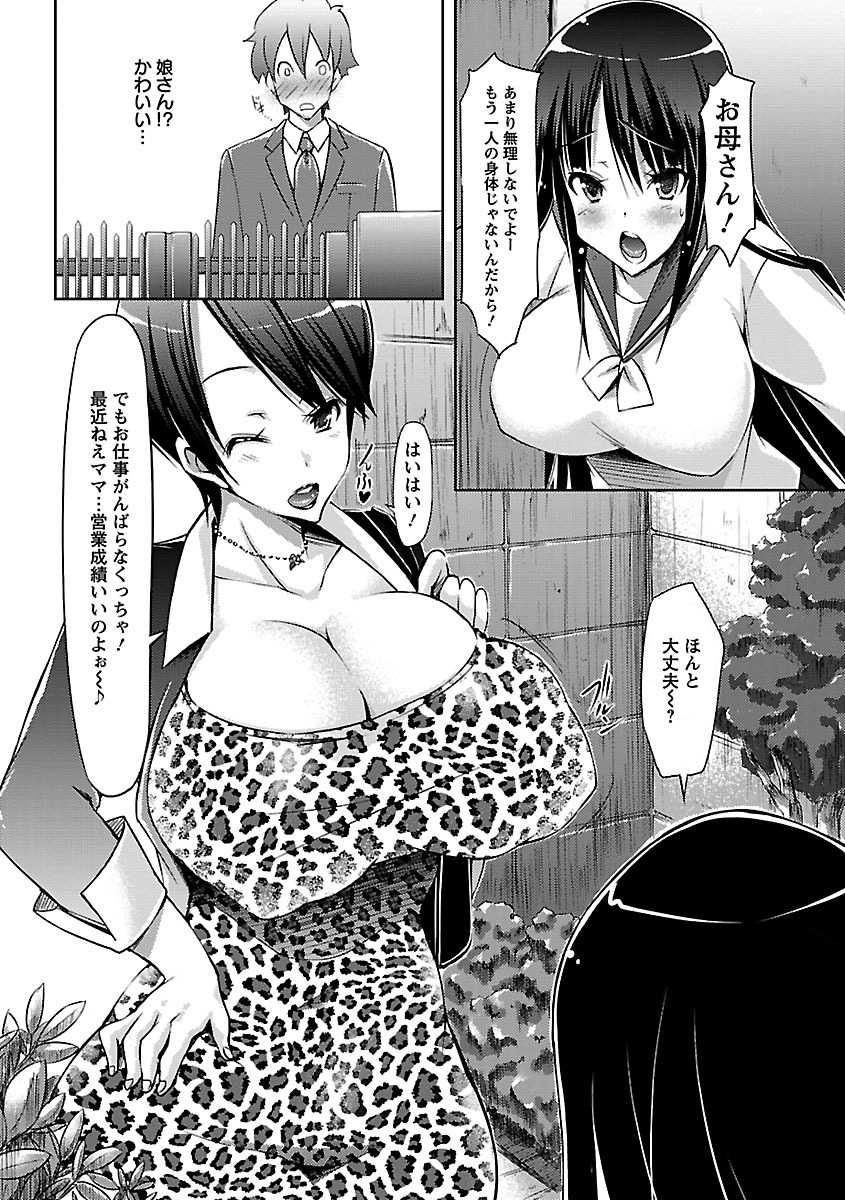[Yuumyago] Horu Chichi DX [Digital] - Page 33