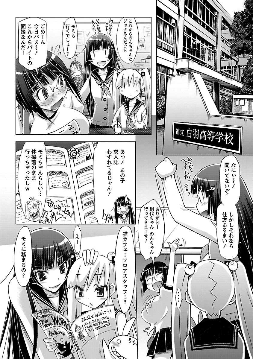 [Yuumyago] Horu Chichi DX [Digital] - Page 35