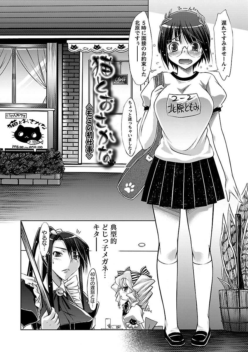 [Yuumyago] Horu Chichi DX [Digital] - Page 36