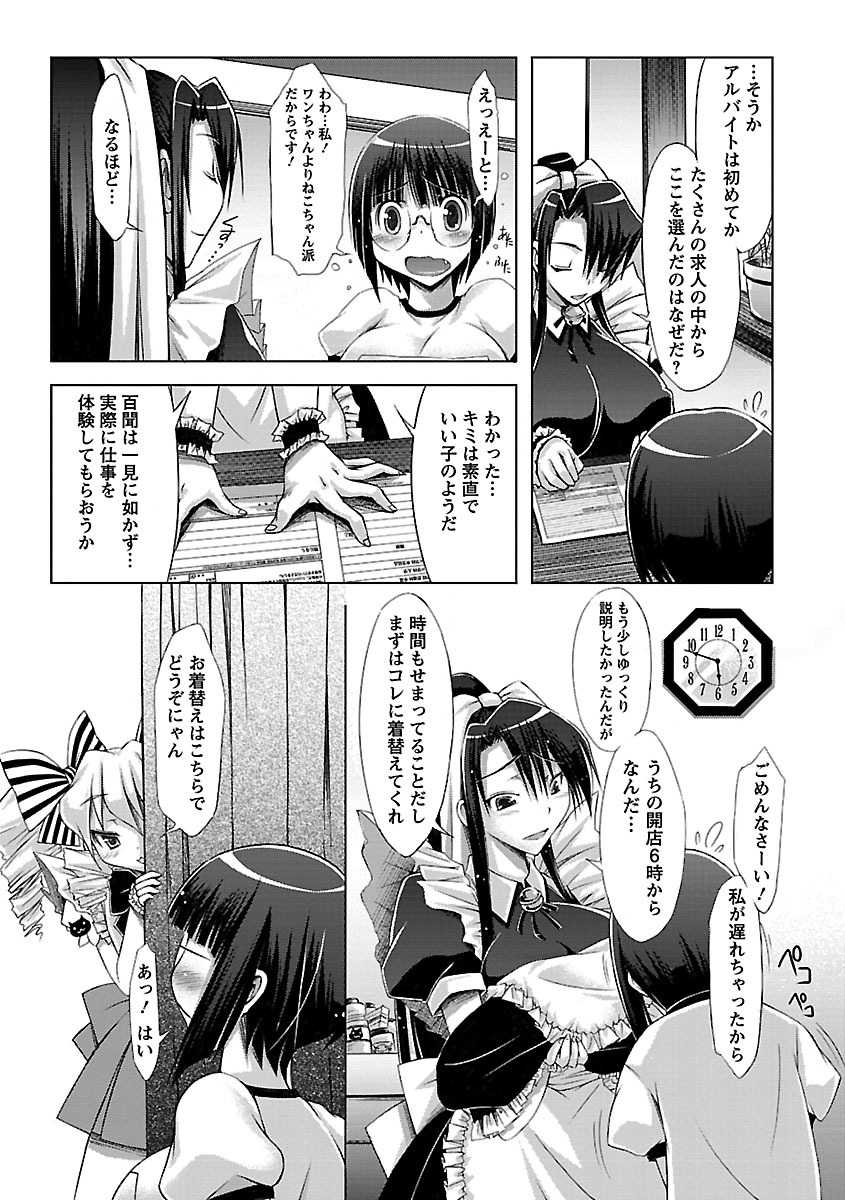 [Yuumyago] Horu Chichi DX [Digital] - Page 37