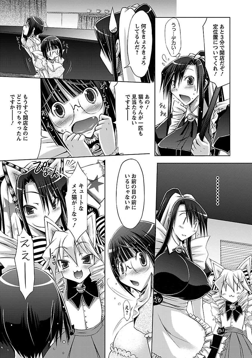 [Yuumyago] Horu Chichi DX [Digital] - Page 39