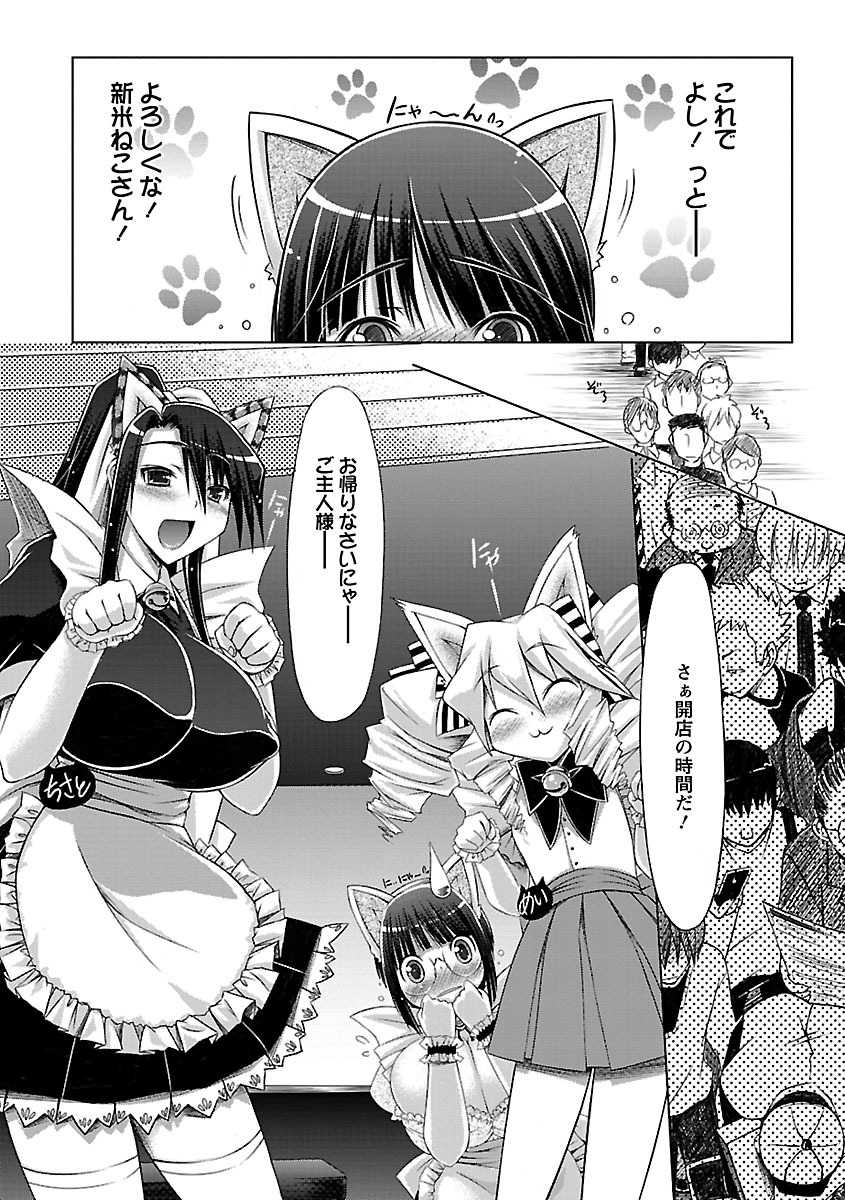 [Yuumyago] Horu Chichi DX [Digital] - Page 40