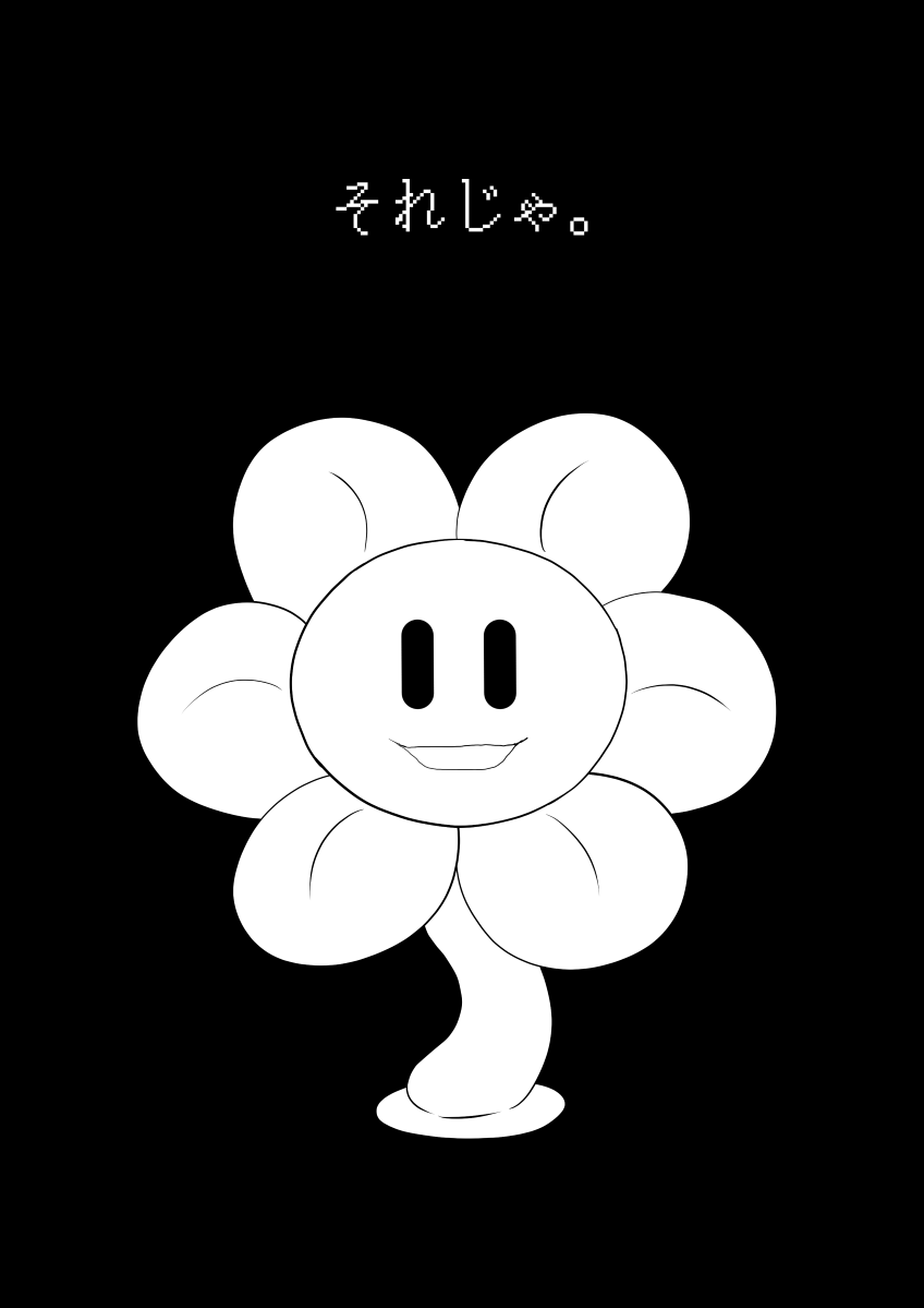 [Cidea] フラウィー(Flowey)に逆レイプされるCG集 (Undertale) - Page 26