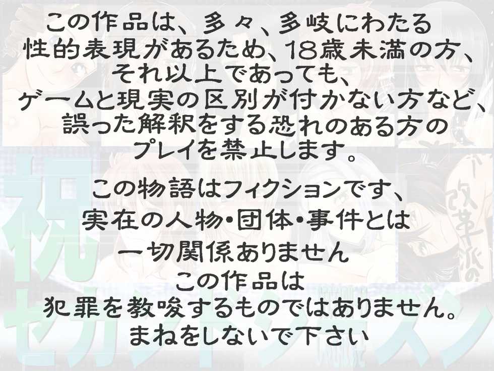 [SECTION-11 (Sowjun)] Iwai, Second Season (Mobile Suit Gundam 00) - Page 2