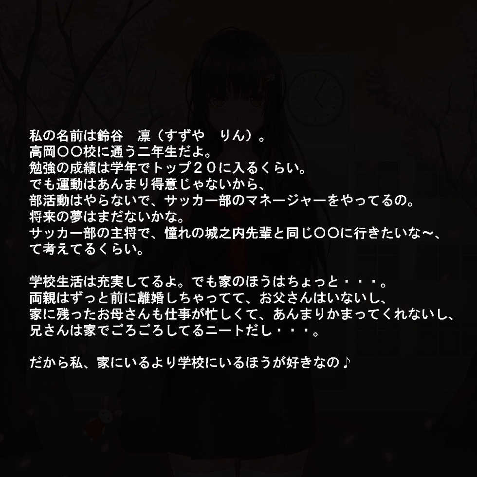 [Circle Hitori] Jinsei Hametsu JC ~Watashi no Jinsei, Doushite Kounacchattan daro?~ - Page 2