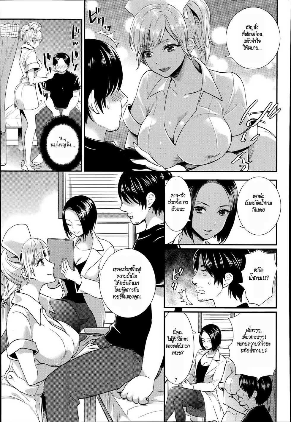 [Motika] Seikan Therapy Byouin (ANGEL Club 2014-07) [Thai ภาษาไทย] [HypN♥s] - Page 3