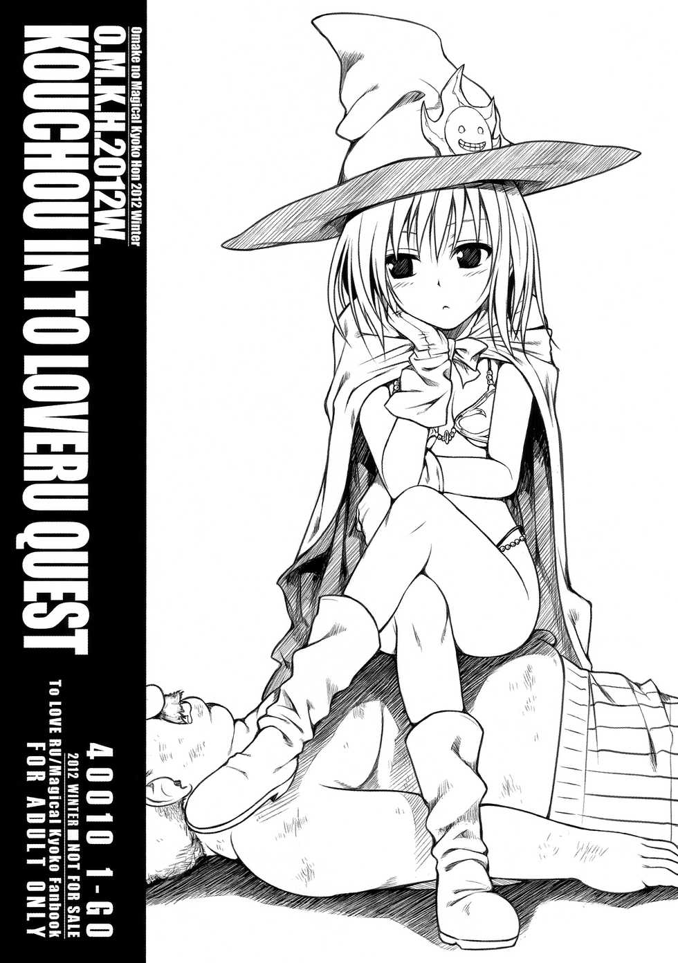 (C83) [40010 1-GO (40010 Prototype)] O.M.K.H.2012W. KOUCHOU IN TO LOVERU QUEST (To Love-Ru) - Page 1