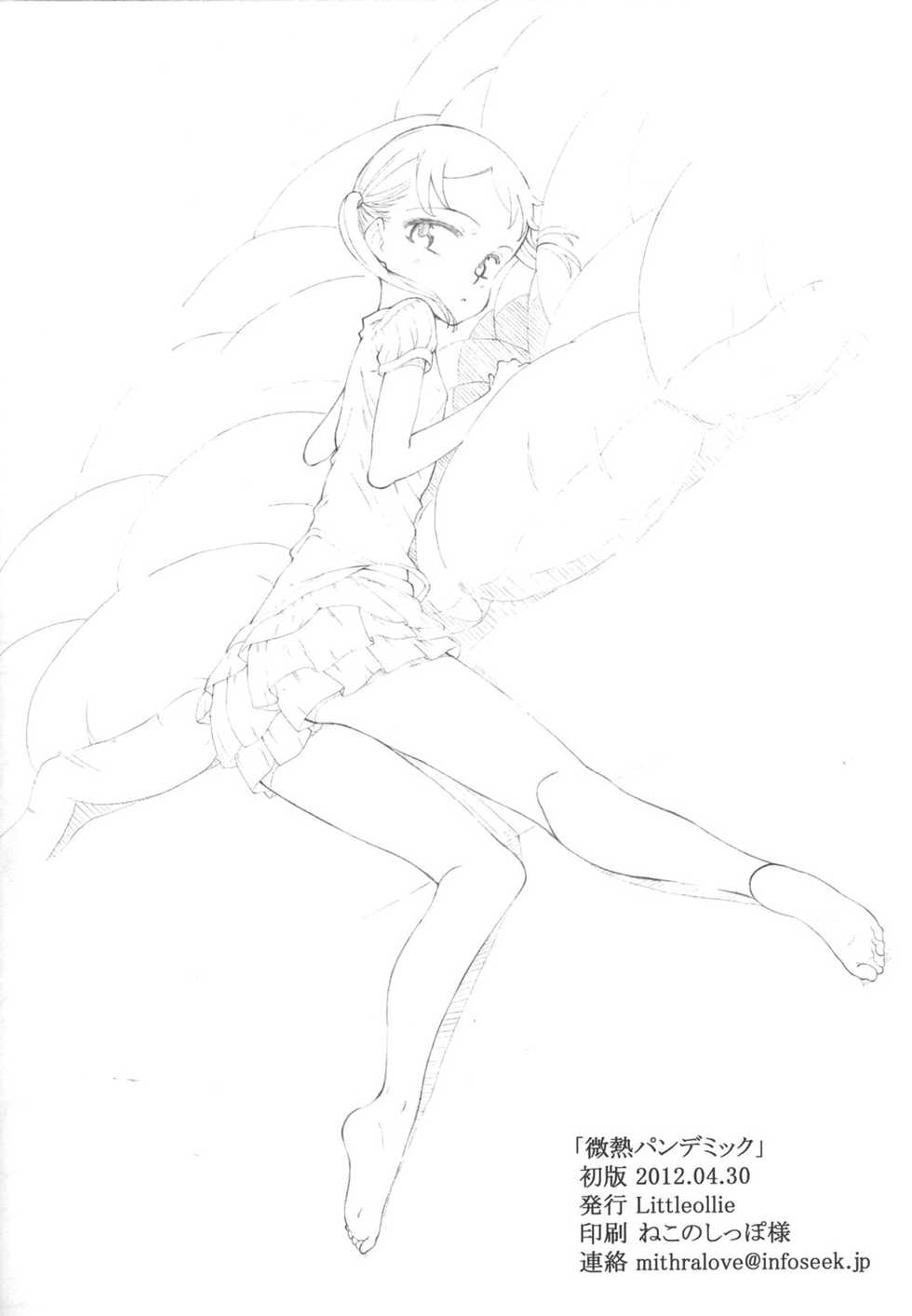 Binetsu Shoukougun