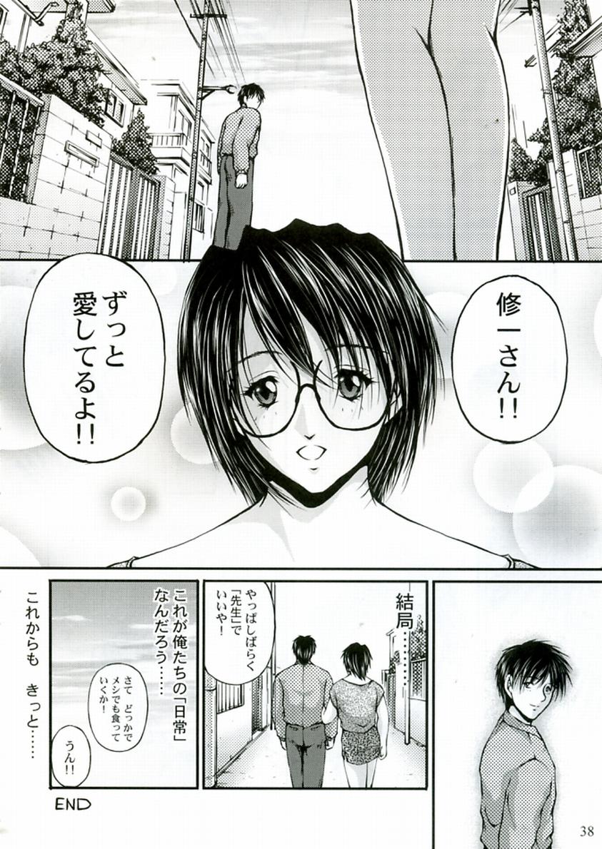 (C68) [MasterMind, Studio Sitomi (Sakaki Naomoto, TsuyaTsuya)] Megane Onna to Koushuubenjo - Page 38