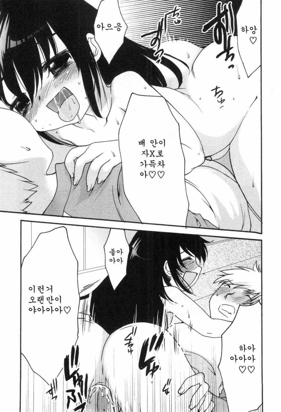 [Silhouette Sakura] Usotsuki Chii-chan (Bitch Boys - Ero Shota 4) [Korean] - Page 13