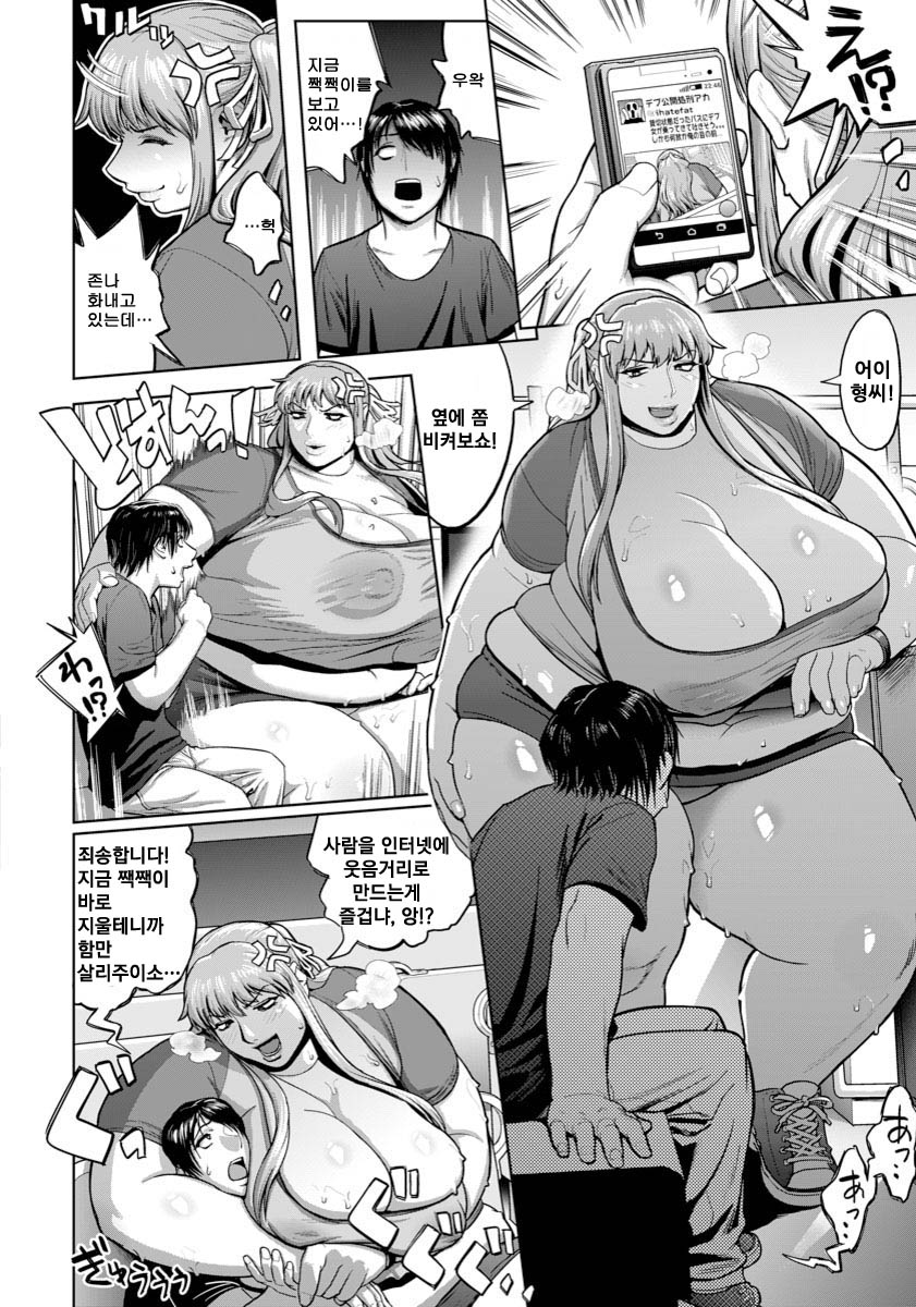 [Herohero Tom] Gyaku Rape Bus Tour ~Tsugi Tomarimasen~ (ANGEL Club 2017-03) [Korean] [Digital] - Page 2