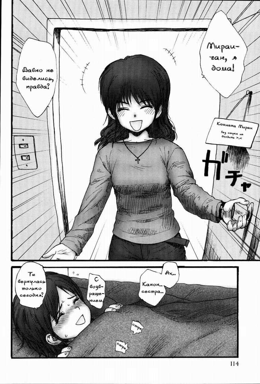 [Rustle] Pink Honey Sand | Этюд в розовых тонах (Stripe cats) [Russian] [Snow] - Page 6