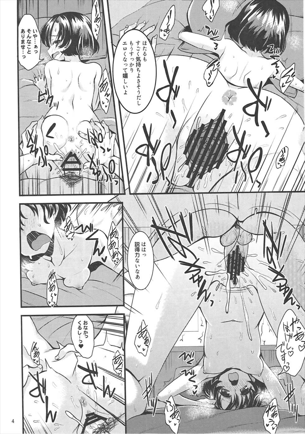 (C91) [Ryuukakusan Nodoame (Gokubuto Mayuge)] Shiragiku no Shoujo ni Suzuran o (THE IDOLM@STER CINDERELLA GIRLS) - Page 3