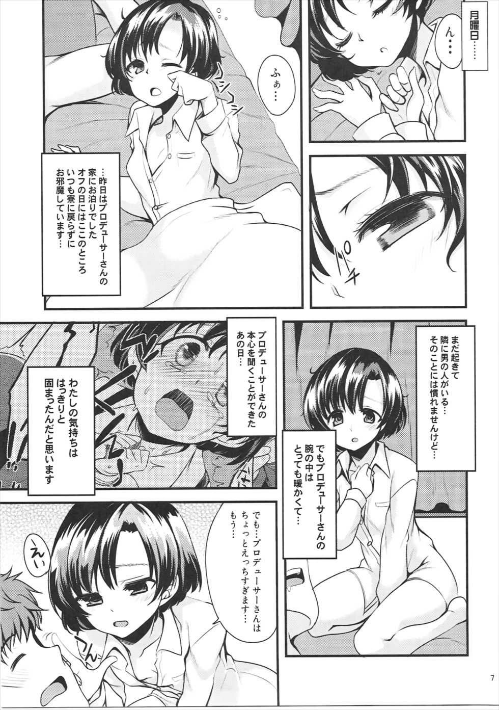 (C91) [Ryuukakusan Nodoame (Gokubuto Mayuge)] Shiragiku no Shoujo ni Suzuran o (THE IDOLM@STER CINDERELLA GIRLS) - Page 6