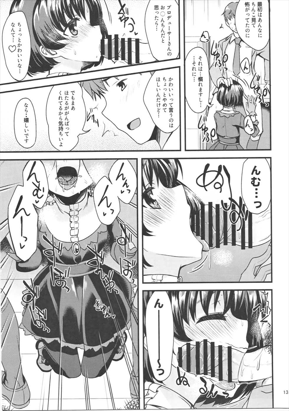 (C91) [Ryuukakusan Nodoame (Gokubuto Mayuge)] Shiragiku no Shoujo ni Suzuran o (THE IDOLM@STER CINDERELLA GIRLS) - Page 12