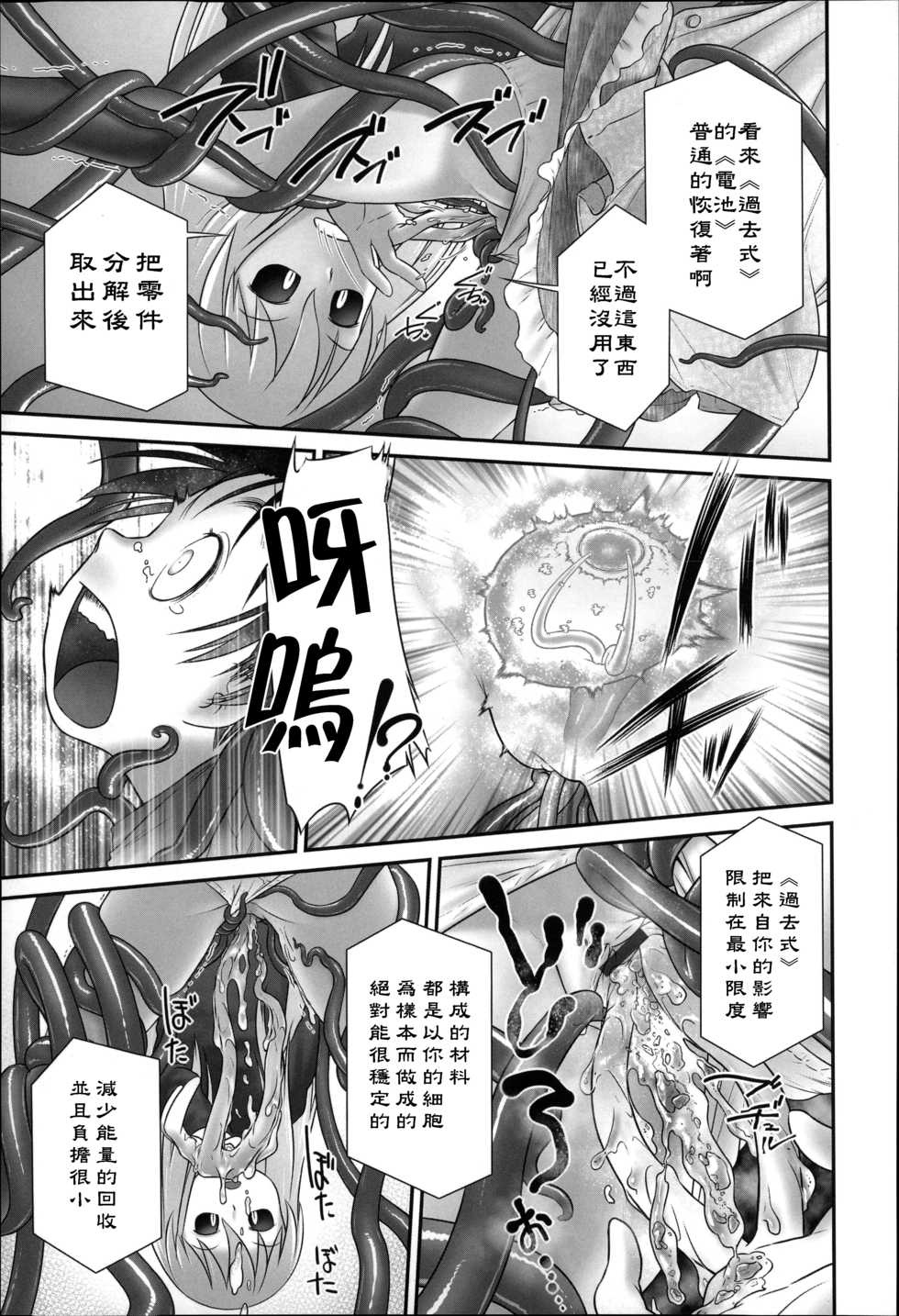 [Anthology] Niji Lo 3-nensei [Chinese] [風雲漢化] - Page 33