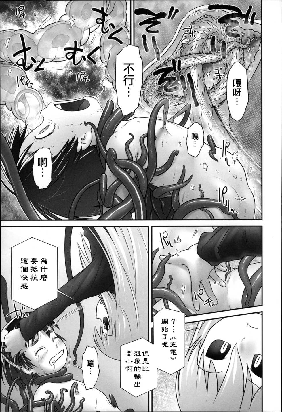 [Anthology] Niji Lo 3-nensei [Chinese] [風雲漢化] - Page 39