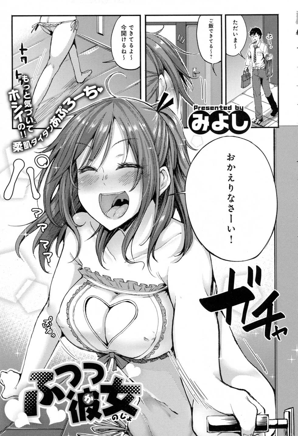 COMIC Anthurium 2016-12 - Page 39
