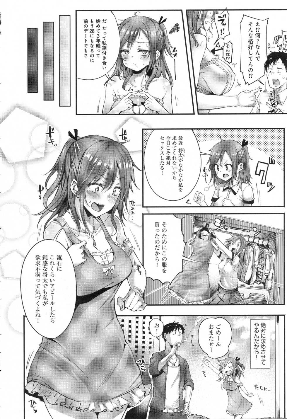 COMIC Anthurium 2016-12 - Page 40