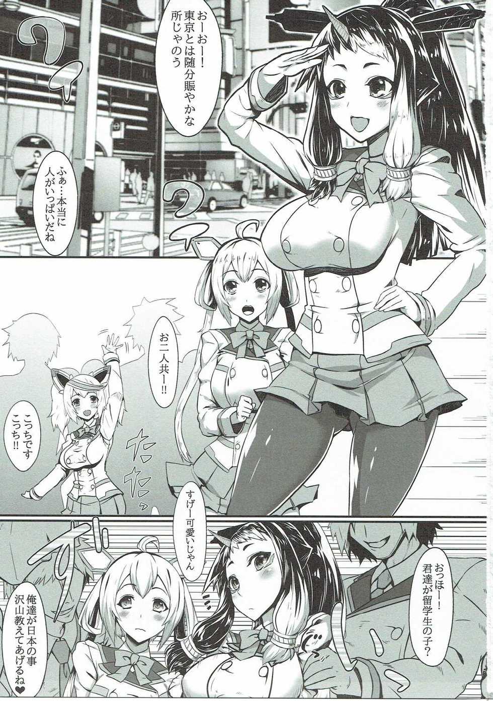 (C90) [Amatsu Hanten OPi! (Tomiyoshi)] Aka-bako Kuusou 6 (Phantasy Star Online 2) - Page 2