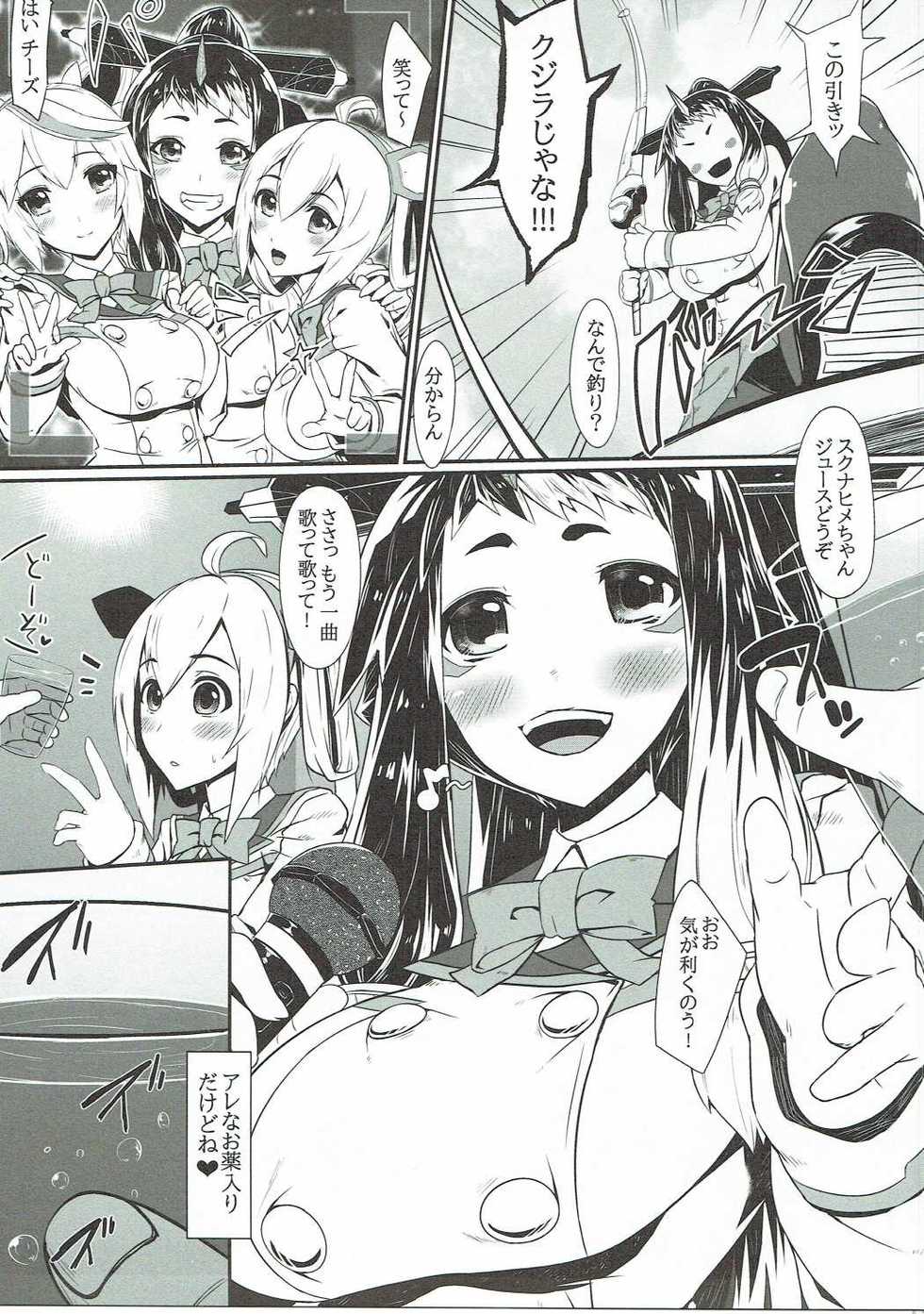 (C90) [Amatsu Hanten OPi! (Tomiyoshi)] Aka-bako Kuusou 6 (Phantasy Star Online 2) - Page 4
