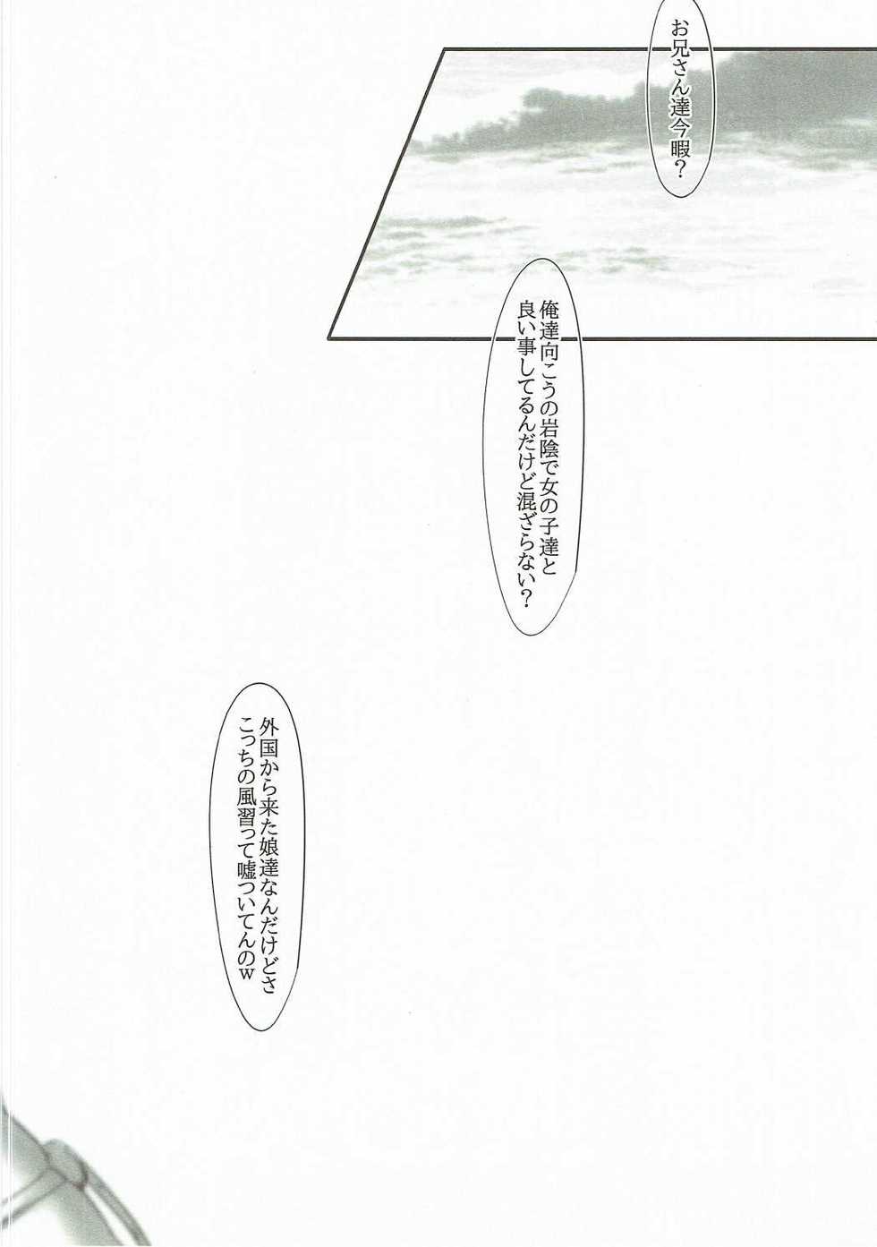 (C90) [Amatsu Hanten OPi! (Tomiyoshi)] Aka-bako Kuusou 6 (Phantasy Star Online 2) - Page 13