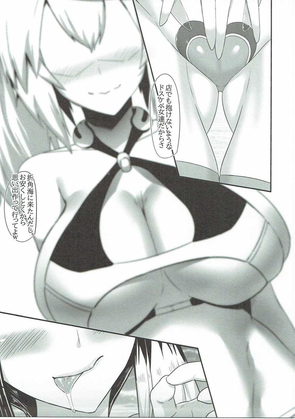 (C90) [Amatsu Hanten OPi! (Tomiyoshi)] Aka-bako Kuusou 6 (Phantasy Star Online 2) - Page 14
