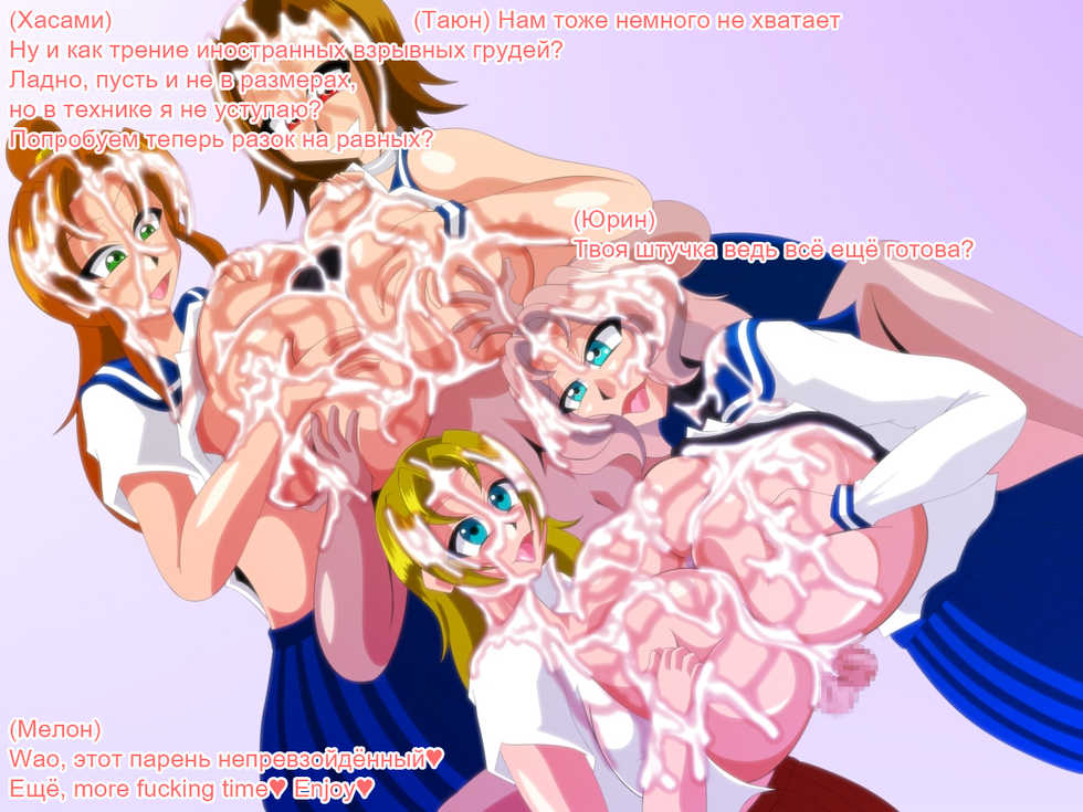 [Kaiman] Paizuri Gakuen Vol. 16 | Академия пайзури Эпизод 16 [Russian] [TasogateKokoro] - Page 37