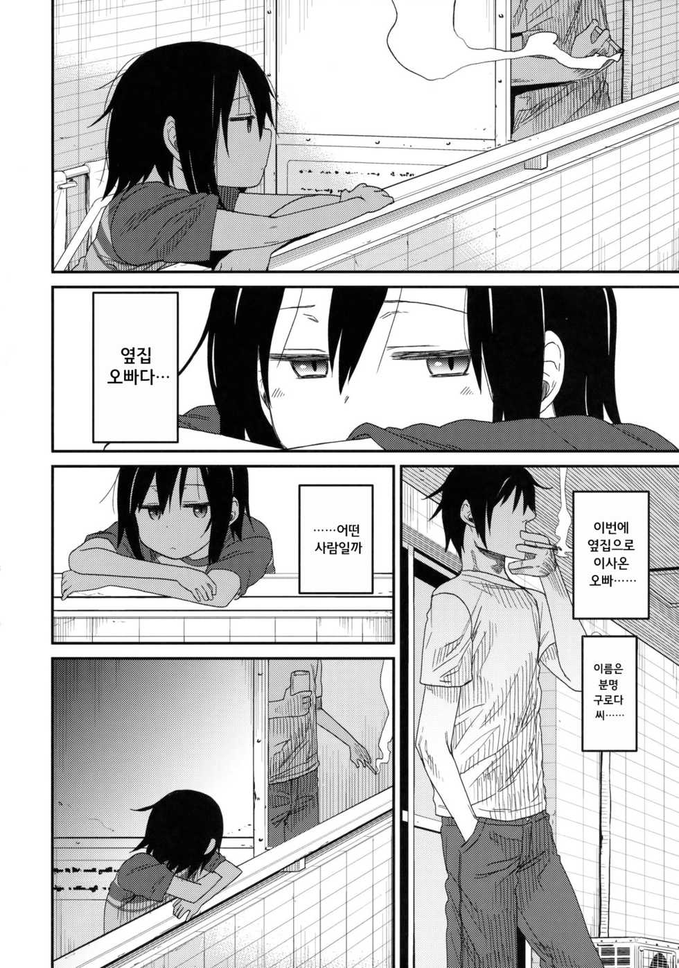 (C91) [Arekusa Thunder (Arekusa Mahone)] Tonari no Mako-chan Vol. 2 | 이웃집 마코짱 2 [Korean] [팀☆데레마스] - Page 8