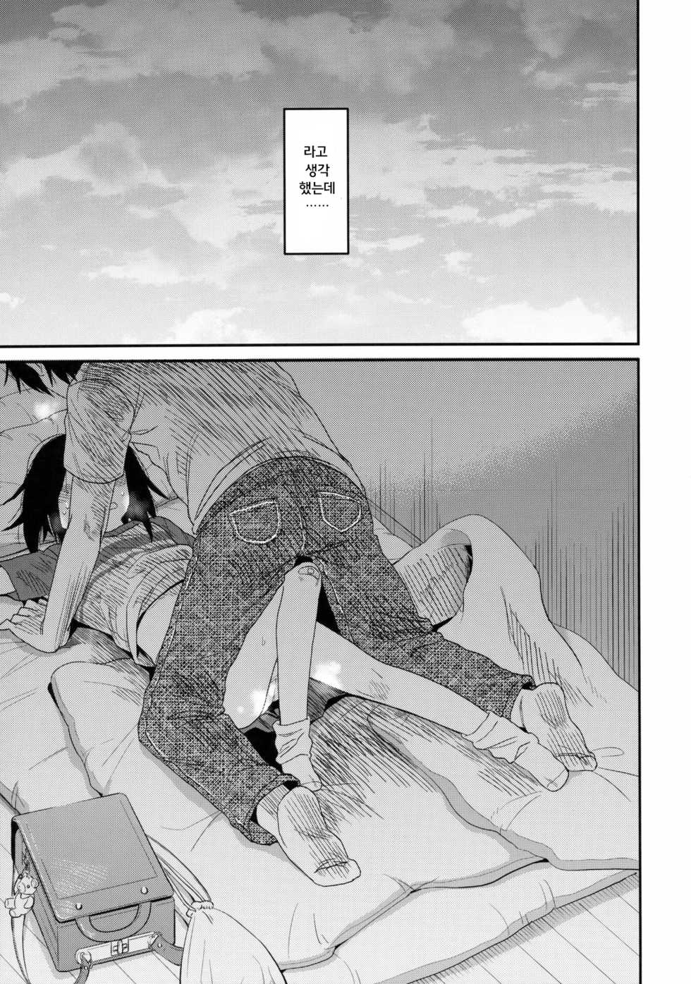 (C91) [Arekusa Thunder (Arekusa Mahone)] Tonari no Mako-chan Vol. 2 | 이웃집 마코짱 2 [Korean] [팀☆데레마스] - Page 9