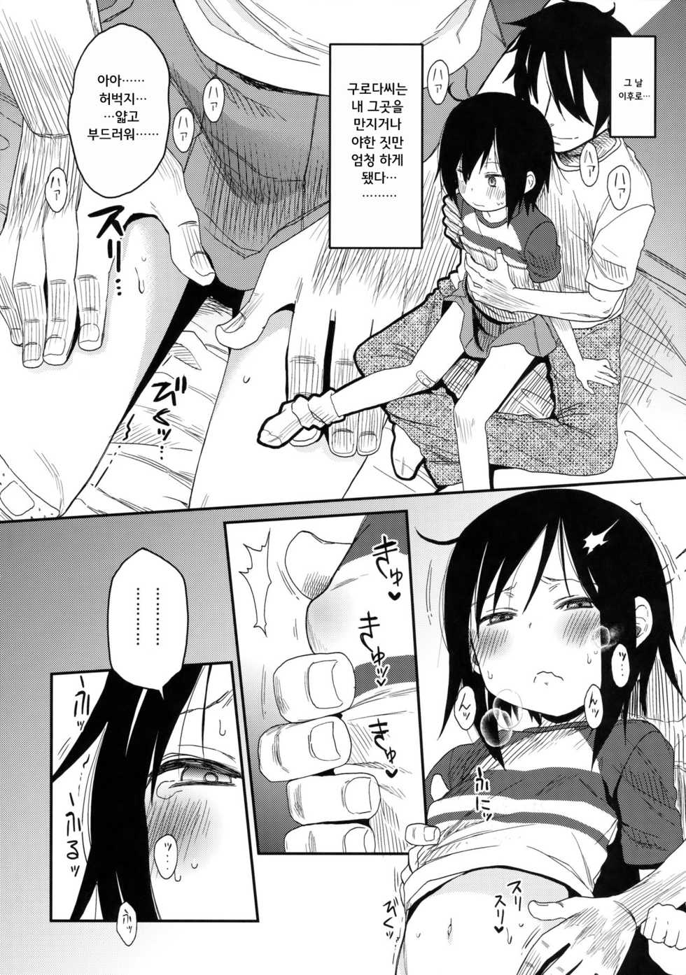 (C91) [Arekusa Thunder (Arekusa Mahone)] Tonari no Mako-chan Vol. 2 | 이웃집 마코짱 2 [Korean] [팀☆데레마스] - Page 10