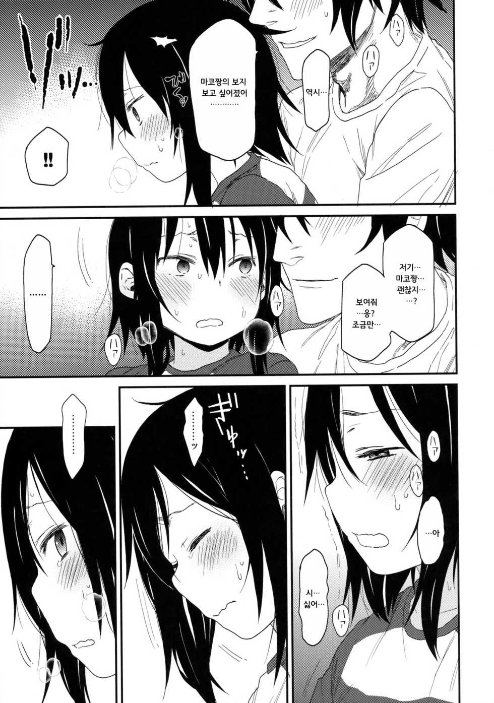 (C91) [Arekusa Thunder (Arekusa Mahone)] Tonari no Mako-chan Vol. 2 | 이웃집 마코짱 2 [Korean] [팀☆데레마스] - Page 13
