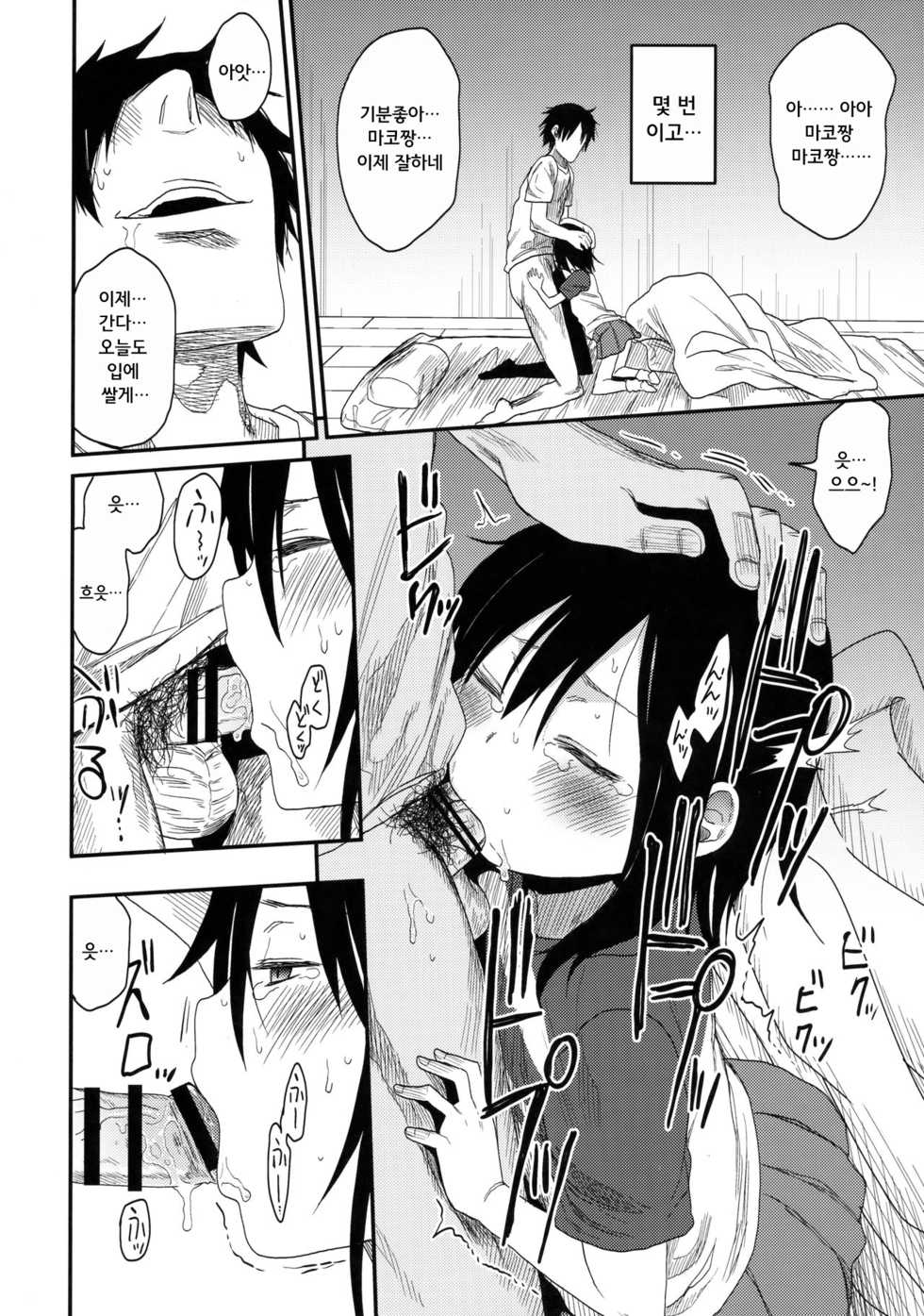 (C91) [Arekusa Thunder (Arekusa Mahone)] Tonari no Mako-chan Vol. 2 | 이웃집 마코짱 2 [Korean] [팀☆데레마스] - Page 18