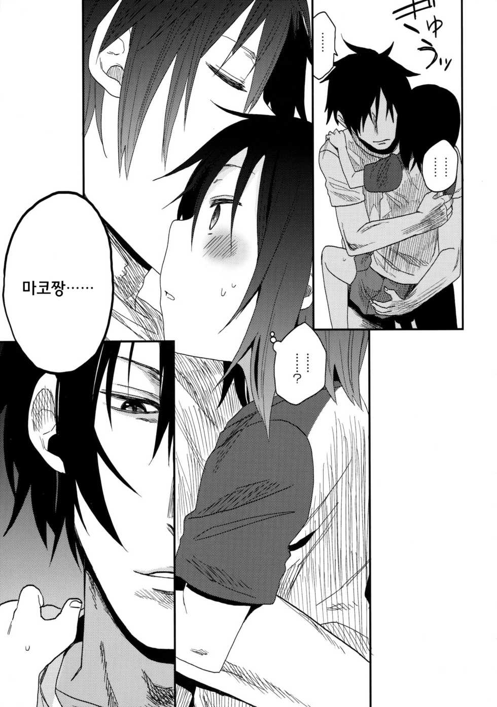 (C91) [Arekusa Thunder (Arekusa Mahone)] Tonari no Mako-chan Vol. 2 | 이웃집 마코짱 2 [Korean] [팀☆데레마스] - Page 21