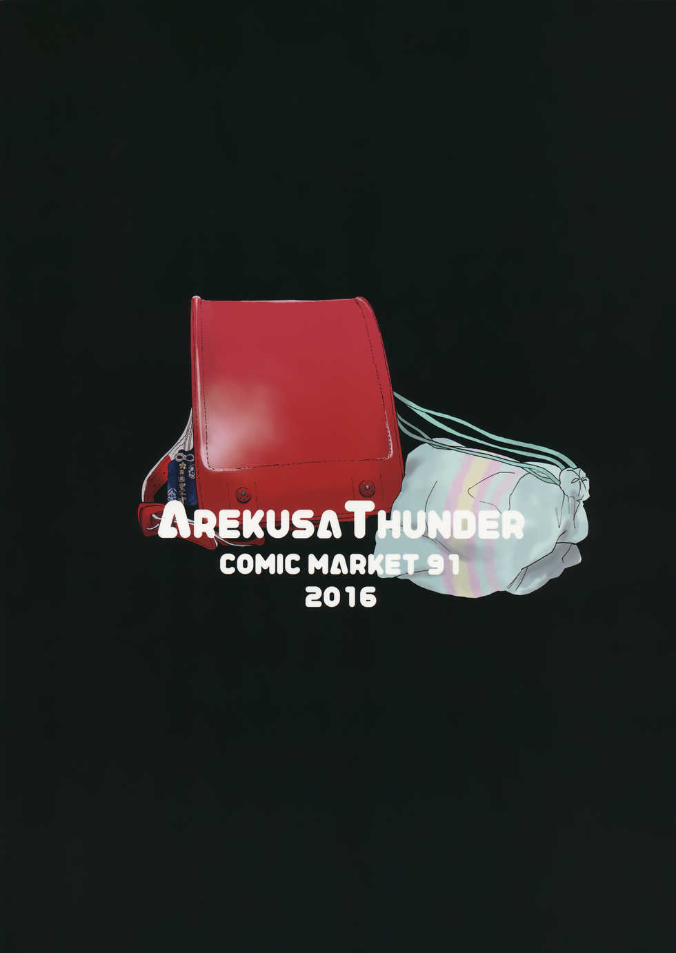 (C91) [Arekusa Thunder (Arekusa Mahone)] Tonari no Mako-chan Vol. 2 | 이웃집 마코짱 2 [Korean] [팀☆데레마스] - Page 27