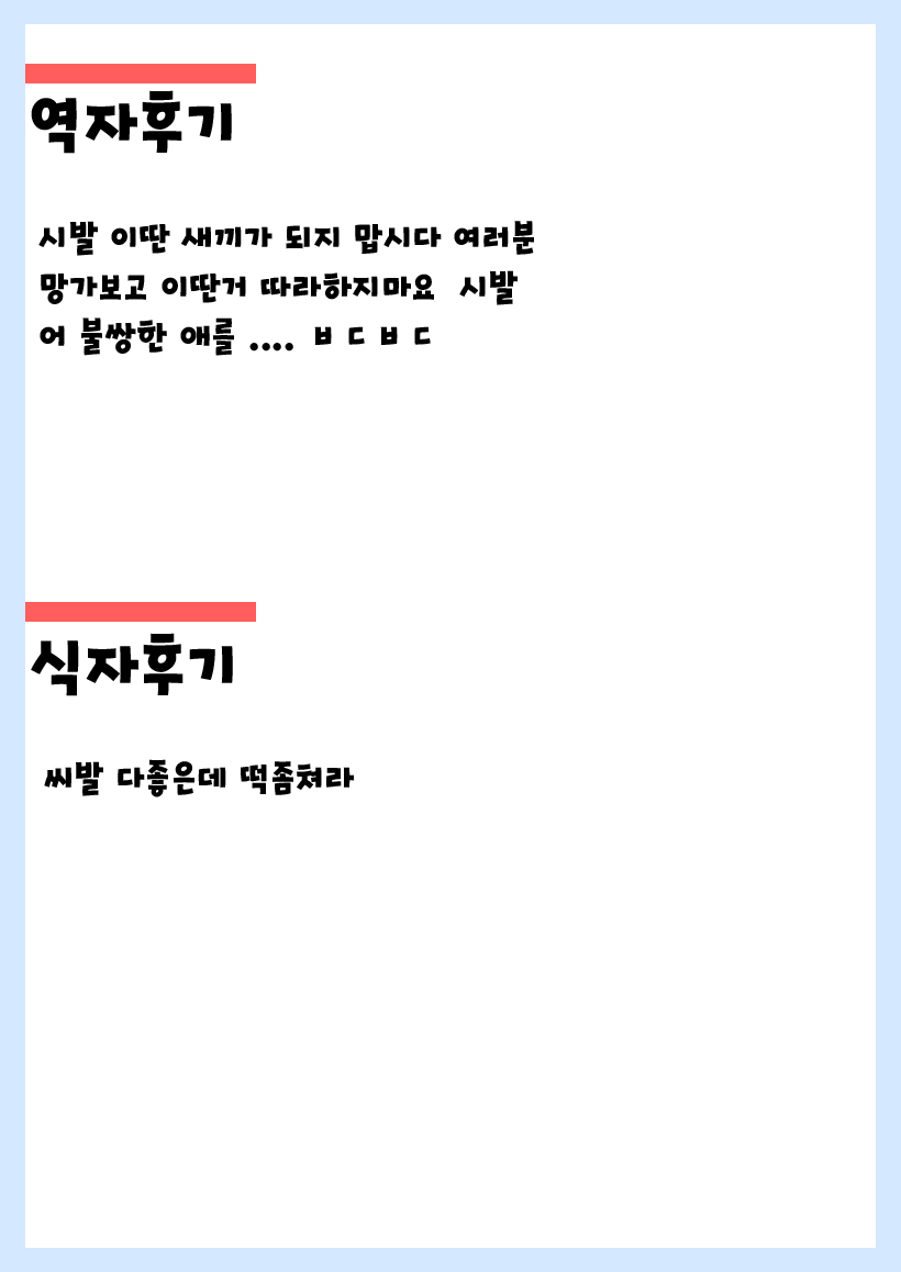 (C91) [Arekusa Thunder (Arekusa Mahone)] Tonari no Mako-chan Vol. 2 | 이웃집 마코짱 2 [Korean] [팀☆데레마스] - Page 28