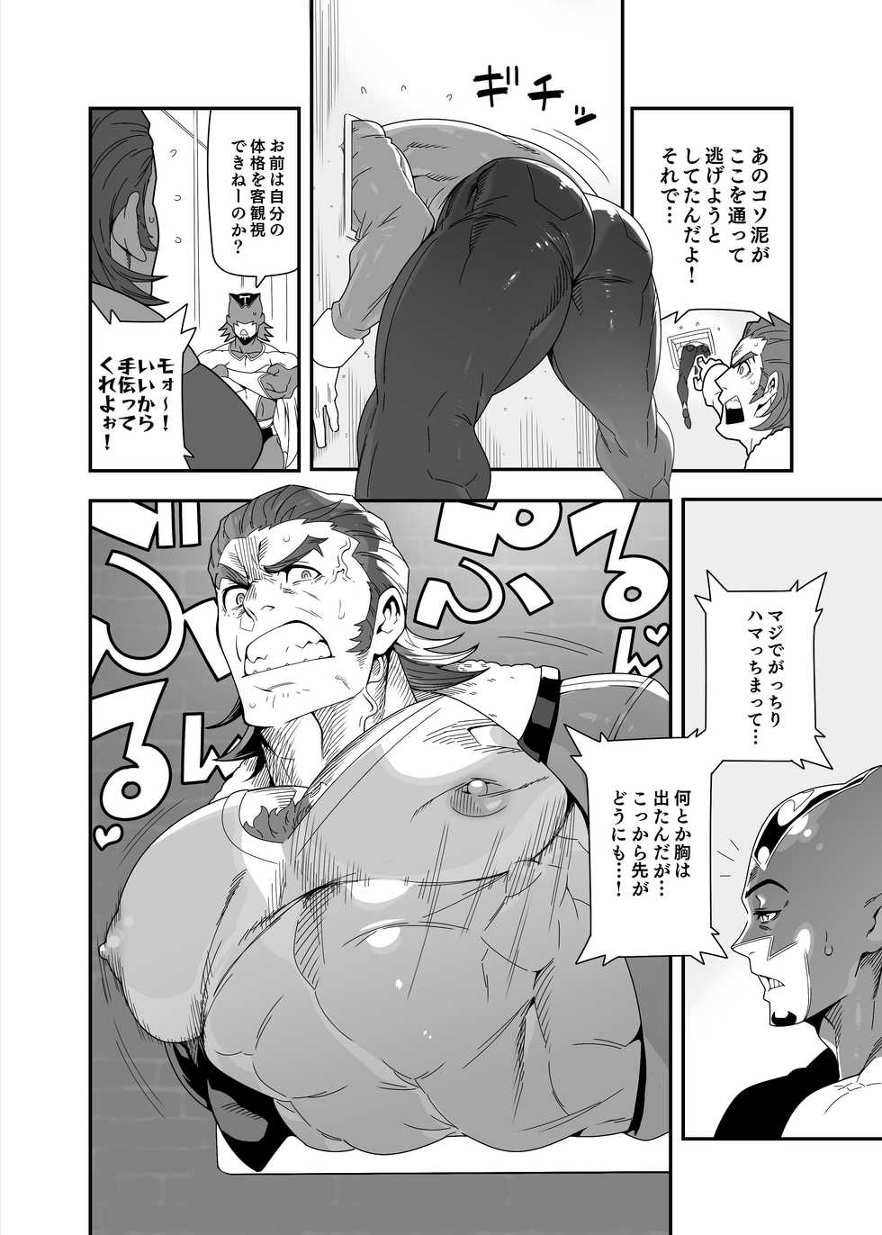 [Maraparte (Kojima Shoutarou)] Tsukkae Ushi Bonyuu (TIGER & BUNNY) [Digital] - Page 5