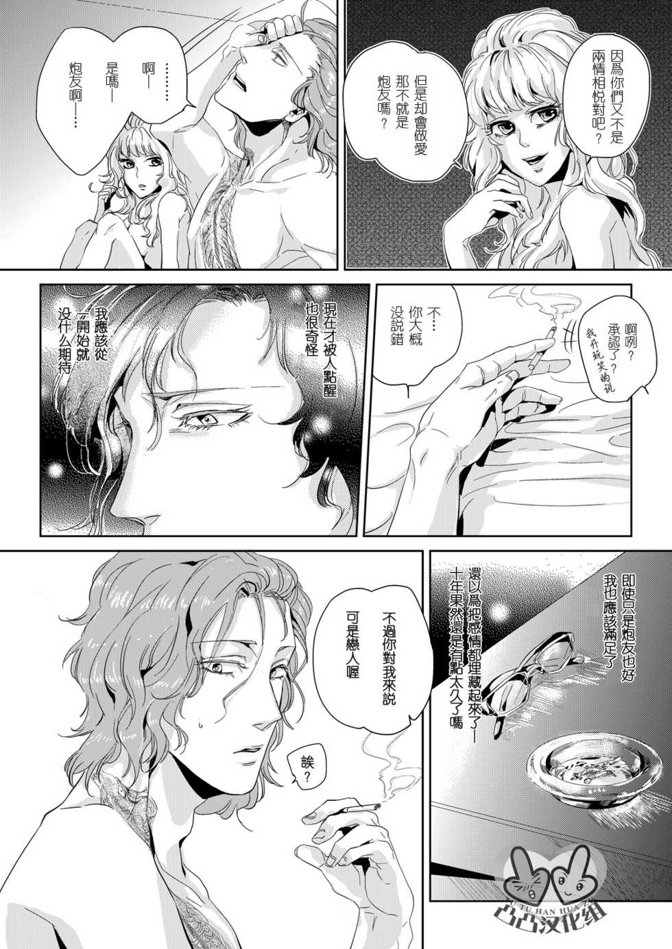 (C80) [hard days (Kamizawa Reiji)] Sounan 2 [Chinese] - Page 11