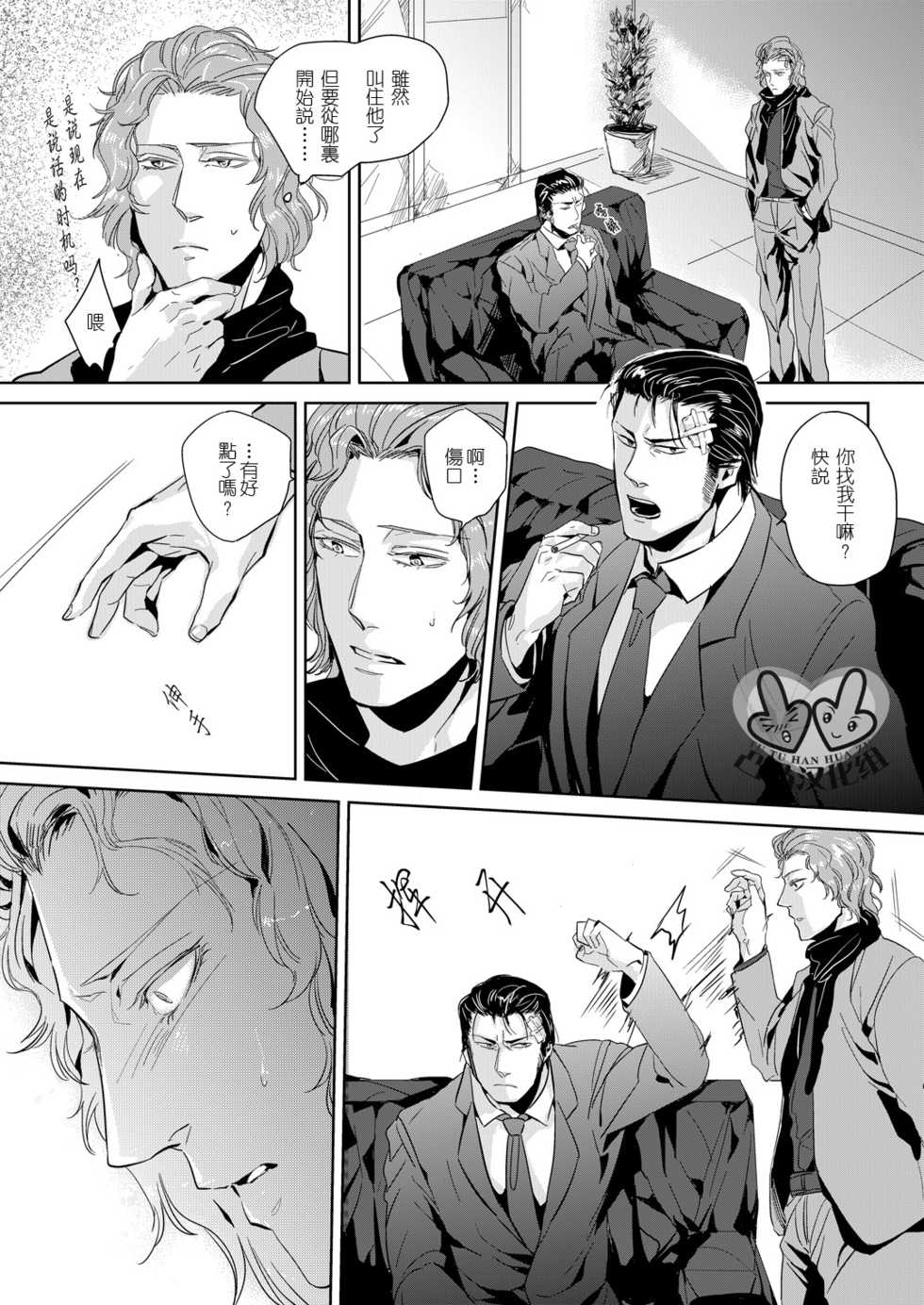 (C80) [hard days (Kamizawa Reiji)] Sounan 2 [Chinese] - Page 17