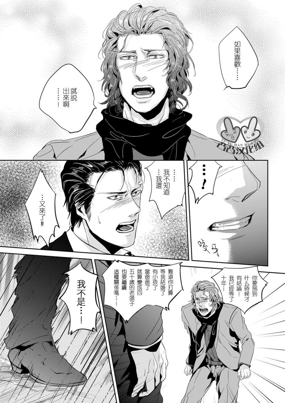 (C80) [hard days (Kamizawa Reiji)] Sounan 2 [Chinese] - Page 24