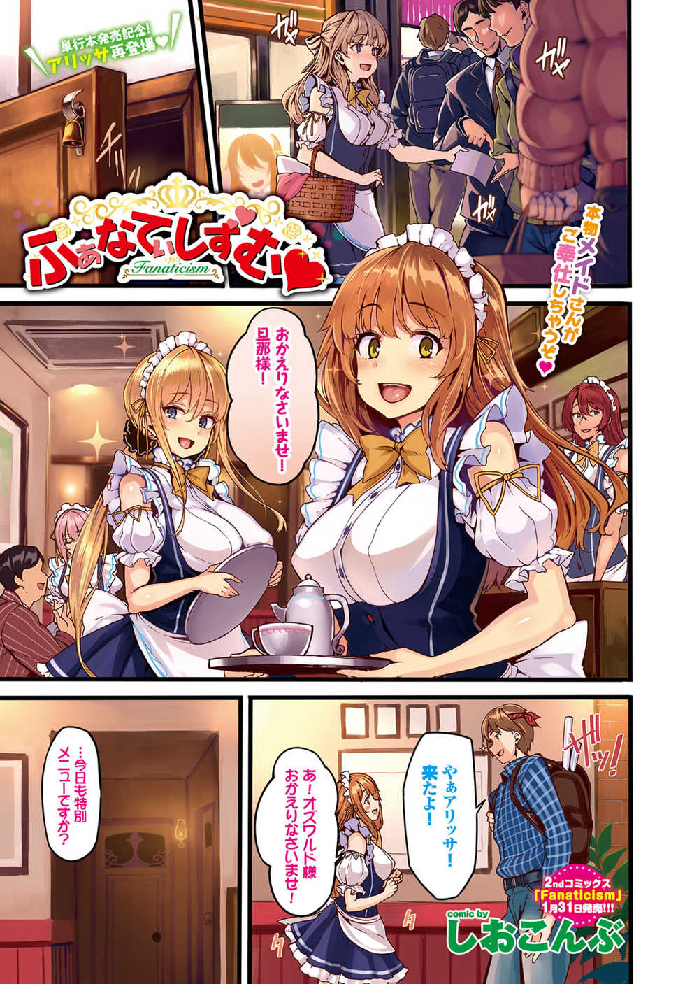 COMIC BAVEL 2017-03 [Digital] - Page 3