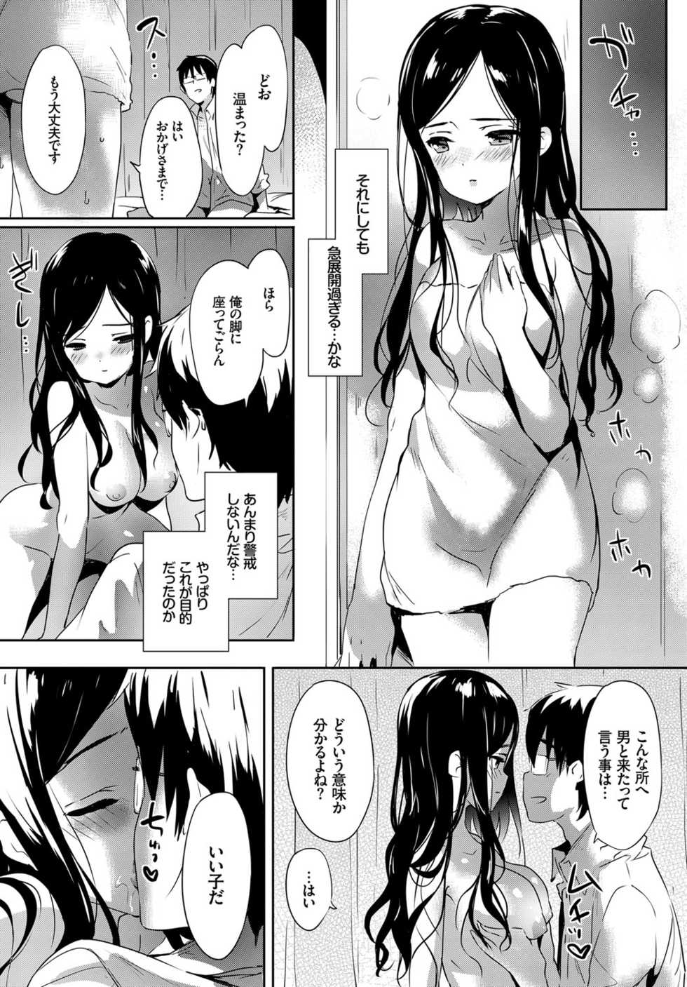 COMIC BAVEL 2017-03 [Digital] - Page 29