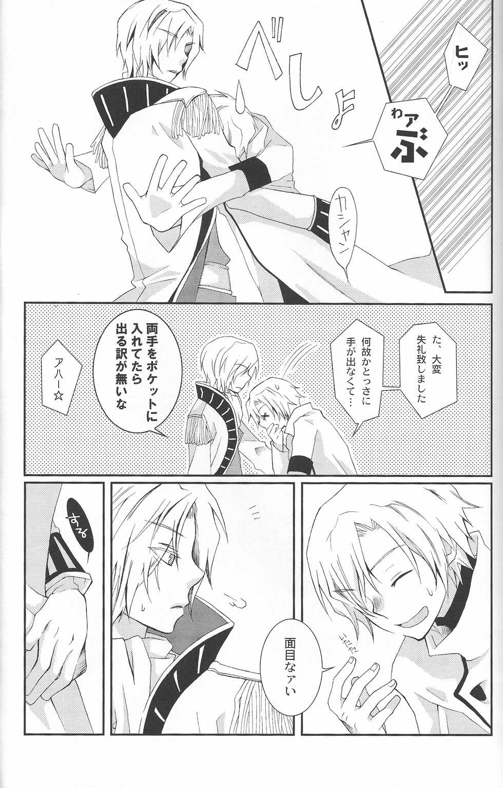 (C73) [Chaotic (Kariya Ayako)] Hedonism (Code Geass: Lelouch of the Rebellion) - Page 13