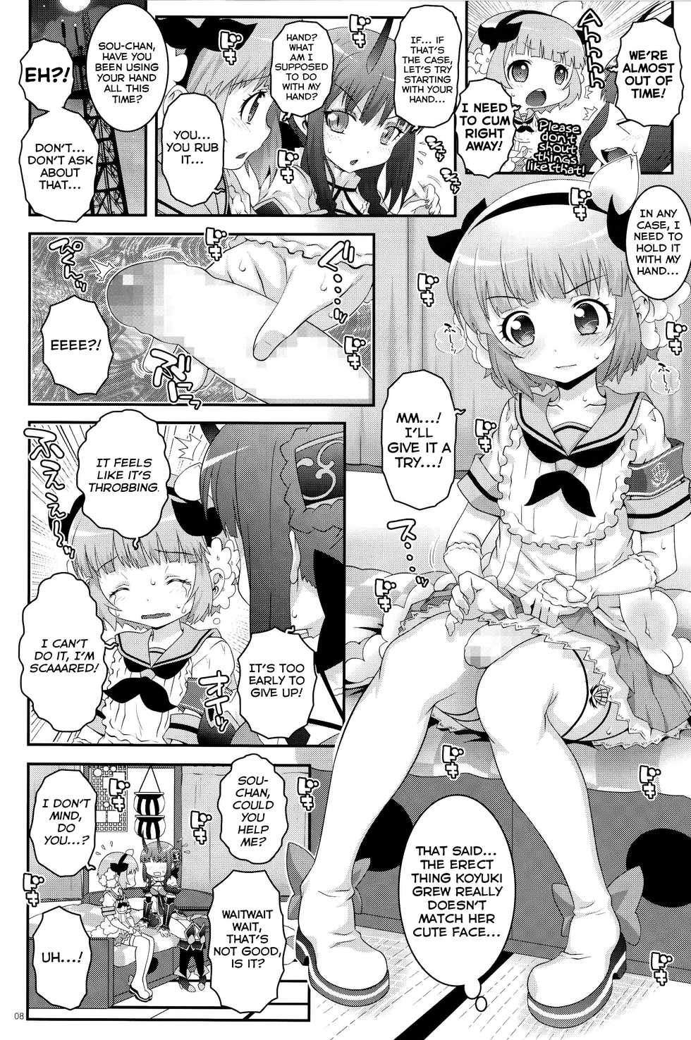 (C91) [chaos-graphixxx (mdo-h)] Mahou Shoujo Futanari Keikaku - Magical Girl Futanari Project (Mahou Shoujo Ikusei Keikaku) [English] - Page 7