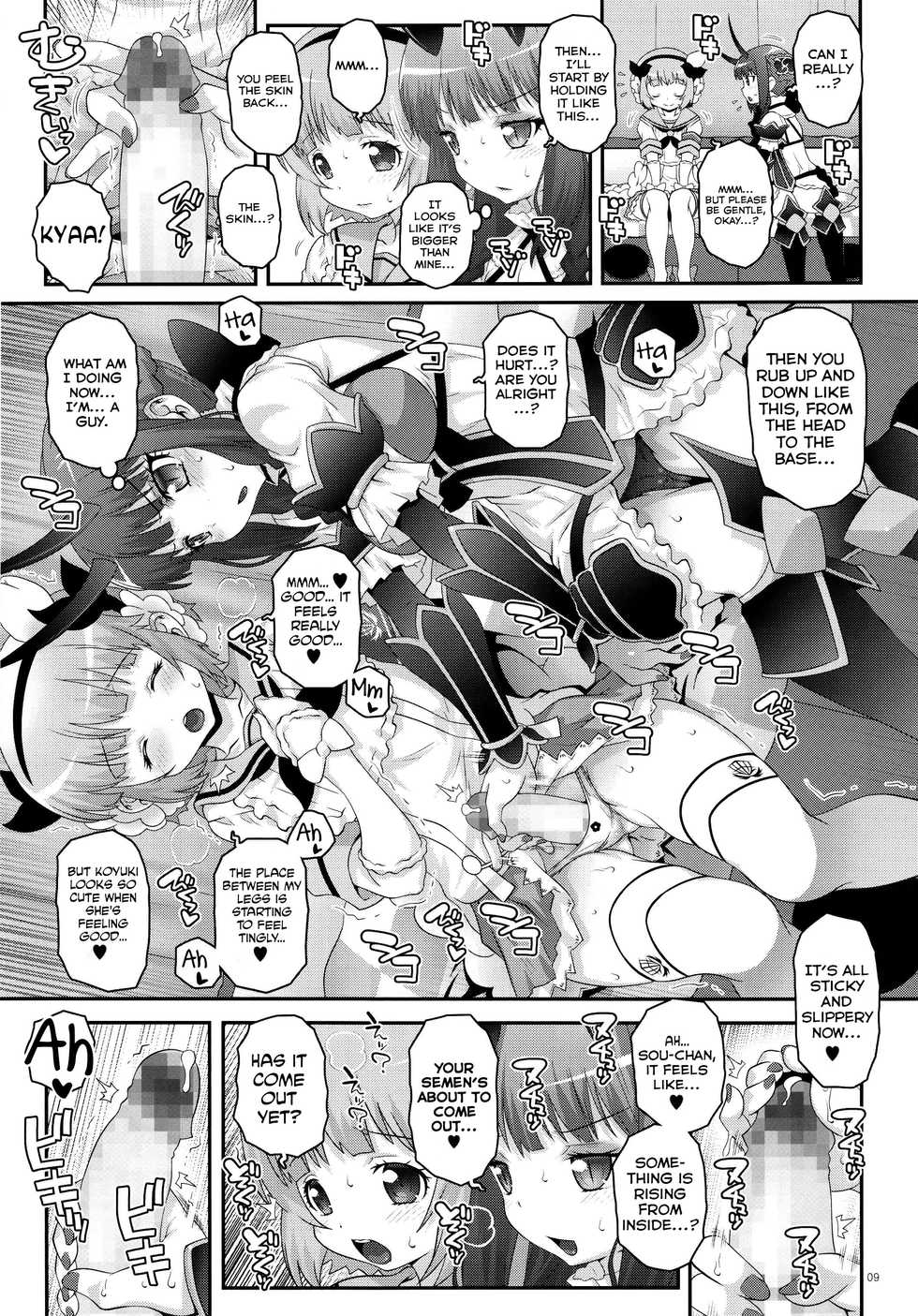 (C91) [chaos-graphixxx (mdo-h)] Mahou Shoujo Futanari Keikaku - Magical Girl Futanari Project (Mahou Shoujo Ikusei Keikaku) [English] - Page 8